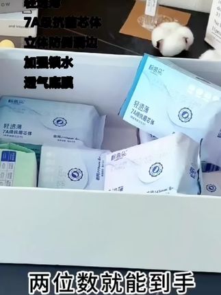 #强烈推荐 #自用好物推荐 #卫生巾 #棉慕朵卫生巾 轻薄透气,巨能吸,7A级抗菌芯体#生活用品