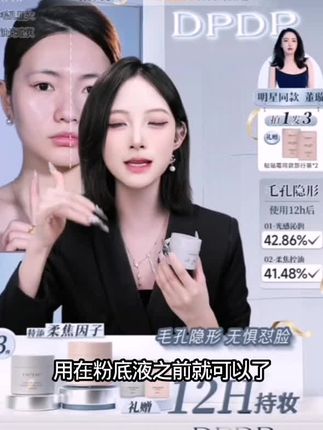 DPDP明星同款【隐形毛孔 控油持妆】贴贴霜隔离霜妆前乳保湿不卡粉#贴贴霜#妆前贴贴霜#补水保湿#贴贴霜妆前乳