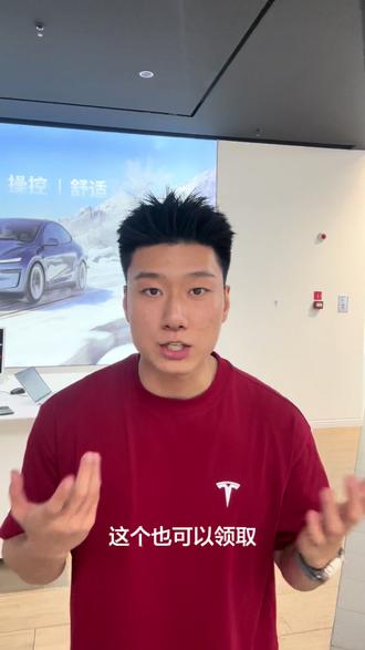 怎么买特斯拉最优惠! 1.记得找朋友要引荐码 可以给老车主获得800积分
2.记得找一下地区补贴 最少都有4000-6000
3.可以帮您查询特斯拉合作企业 售后大礼包
#特斯拉 #modely #model3 #特斯拉羊毛 #特斯拉福利