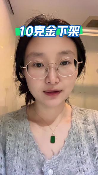 京东金融暂无10克实物金#黄金 #京东金融 #浙商银行 #民生银行