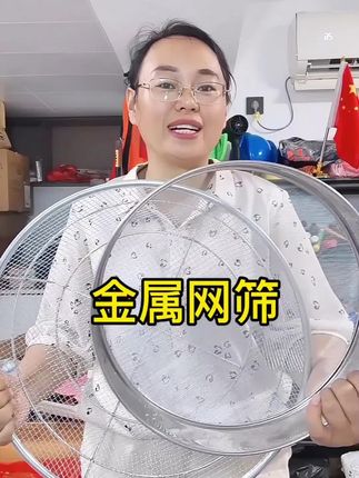 加厚#圆形筛网 神器超#细筛 过滤粮食谷物家用#铁筛 筛漏#筛芝麻 筛油菜