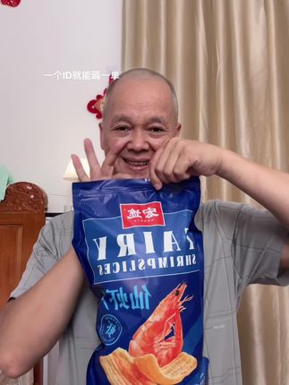 回复 @小房永祺的评论 #大虾片 #哇又便宜又好吃 #妈呀太香了 #新人福利第一单