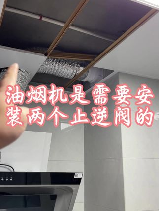 挑选厨房止逆阀这几个细节很重要! #厨房止逆阀 #烟道止逆阀 #烟道止逆阀怎么选