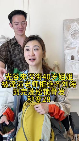 光谷来武昌/拯救被长发困住的40岁姐姐#武汉发型设计 #减龄锁骨发