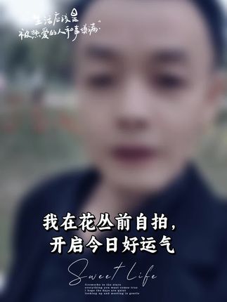 命运两样东西左右不了: 一是婚姻,二是生死 一切看似你在选择,其实都是定数, 人生最大的遗憾: 当你活明白的时候你已不再年轻, 成长是让你相信这个世界变成了相信自己……