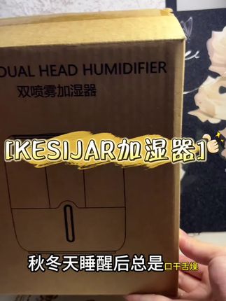 这款科斯佳迷你加湿器!小小一个不用频繁蓄水,超省心。双口出雾效率翻倍放在办公室还是卧室都超合适。#科斯佳加湿器#双口出雾迷你加湿器#加湿器#好物推荐分享 #好物推荐🔥 @DOU+上热门 @DOU+小助手