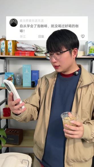 自从学会了做咖啡,就没喝过好喝的咖啡? #没有不买的理由 #自制咖啡教程 #好喝又便宜的咖啡 #真实生活分享计划 #大额券