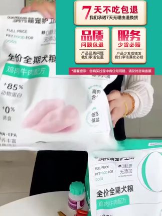 #狗粮 #宠物专用 #营养均衡 #狗粮推荐 #好物推荐 @抖音小助手 @DOU+上热门