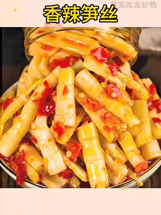 香辣咸菜笋丝下饭菜笋尖辣笋零食湖南特产开胃菜瓶装榨菜酸菜泡菜#太好吃了 #太好吃了 #太好吃了 #太好吃了 #太好吃了
