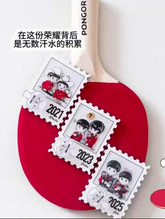 莎头三连冠冰箱贴#莎头 #莎头周边