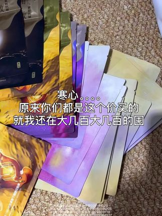 太突然了,买完才发现!有一说一,这个很适合熬夜暗沉垮脸的!油敷有专门分区提拉的面膜#熬夜#阿芙面膜 #阿芙油敷膜 #精致入秋指南#变美攻略