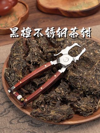爱喝普洱茶的茶友们 是不是也正好缺这么一把“趁手兵器”?#茶器茶具 #知茶懂茶 #高端茶器 #普洱茶 #茶钳