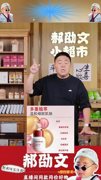 郝劭文推荐TOCI 577精华液烟酰胺补水保湿水润#精华液#保湿精华液#护肤精华液#补水精华液#郝劭文