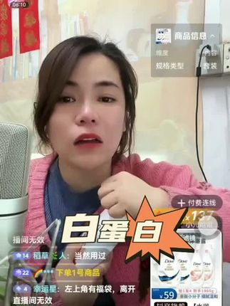 #好物推荐🔥#好物分享🔥 #小元姐姐 #直播录屏分享