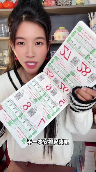 祝你好运连连,2026麻将专用红黑日历#日历#麻将日历#十二生肖择日#策略日历实用