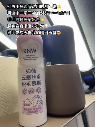 自从脱完毛和男朋友的感情直线上升 #我可真会买 #夏天穿什么 #脱毛 #大学生 #情侣