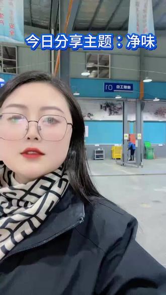 车里有异味你是怎么处理的呢#汽车知识