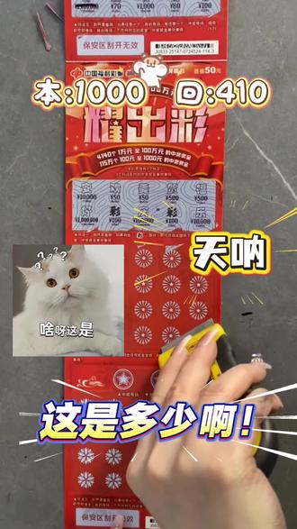 #刮刮乐 #刮刮乐挑战 #刮刮乐中奖啦 ✨运气爆棚时刻