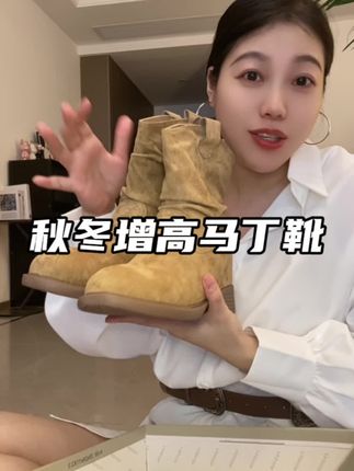 秋天的第一双靴子,有它就够了!#马丁靴 #宝藏鞋子 #小个子穿搭 #增高马丁靴