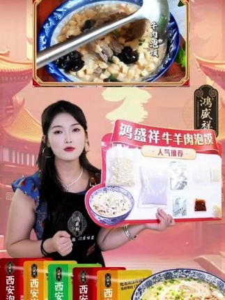 【粉丝专属】清蒸西安特产牛羊肉泡馍酸辣小炒牛肉泡馍鲜香#美食 #酸辣牛肉 #牛羊肉泡馍 #美食 #解馋