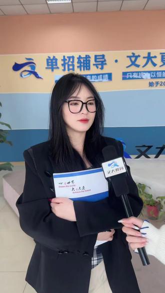 #真实生活分享计划 抚顺职业 抚顺师范招生计划#辽宁单招 #单招考试 #沈阳文大教育