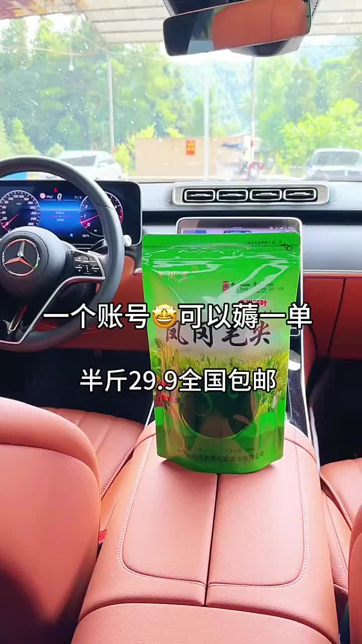 2025年新茶上市,中国绿色食品认证产品,花小钱喝高货,源自高山的硒锌绿茶,产地直销,不好喝包退!