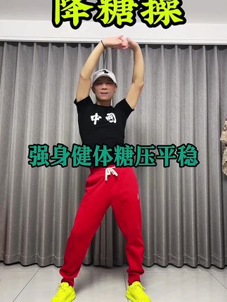 妖娆哥有氧健身(早六点晚七点直播)