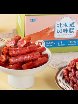 嘴馋的时候就喜欢吃这个广式风味迷你小香肠,肉质细腻紧实,还是纯肉制作,越嚼越香,特别入味。它有两种口味,一种是香辣味,另一种是蜜汁味,都很好吃。平时可以把它当成小零嘴或者下酒菜来吃都很不错,而且它的价格也很便宜,喜欢吃的朋友赶紧点击链接下单吧!#美食 #香肠 #好物 #小香肠 #种草
