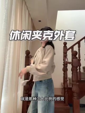 【2025秋季简约时尚棒球服短款宽松休闲百搭小个子外套立领夹克显高】#棒球服#宽松#百搭#夹克#外套