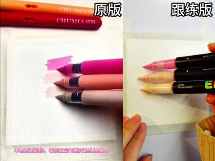 跟着博主学画画之朝霞 你看我有几分相似
素材:小小卡拉米
#画画 #朝霞 #跟着抖音学画画 #每日一画 #绘画教程