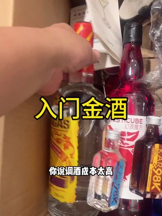 调酒基酒骑士也很实惠 #调酒必备#金酒#拜德佳士金酒 #好喝不贵