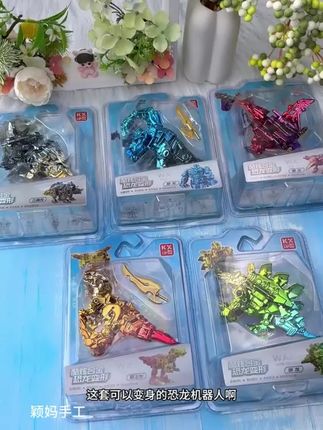 炫彩恐龙变形机器人合体金刚3-6岁男孩儿童益智暑期玩具网红礼物#变形机器人#儿童益智玩具推荐 #网红同款#恐龙合体金刚#小孩子的快乐总是那么简单