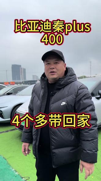 想跑网约车的兄弟们看过来#比亚迪秦plus #苏州二手车 #苏州二手网约车 #苏州滴滴司机 #二手车