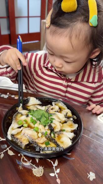 可以放心给小宝宝吃的#黑鱼片 只用活鱼,配料干净,三道人工去刺,鲜嫩爽滑宝宝超爱吃#小熊早安 #儿童黑鱼片 #番茄鱼片#清蒸黑鱼片