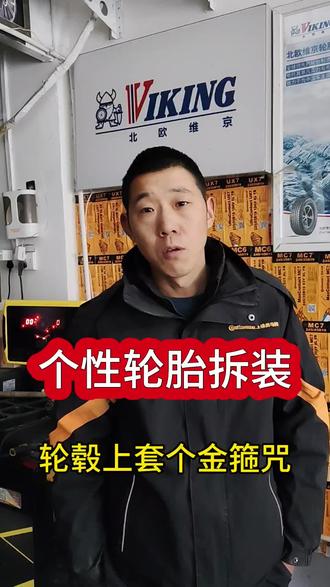 这样的轮胎拆装你们见过吗?#专业轮胎拆装