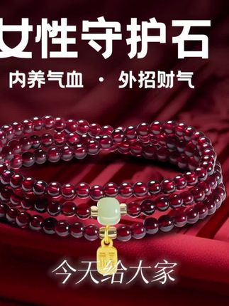 普陀山文创天然三圈石榴石手串和田玉手链新中式手链时来运转#手串