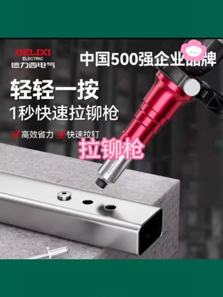 电气电动拉铆枪铆钉枪压铆机全自动转换头抽芯拉柳姆卯神器#拉铆抢#五金工具 #工具