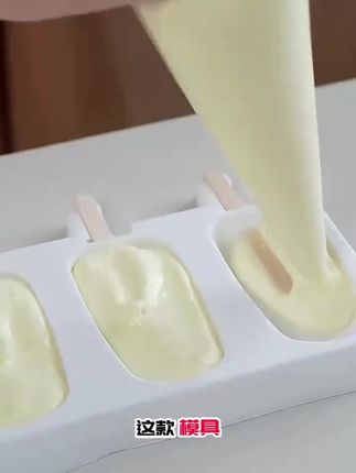 自制雪糕专用冰棍造型食品级硅胶模具冰棍冰淇淋冰糕冰棒磨具网红