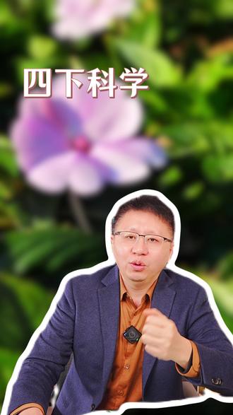 挑战一个视频帮你速通四下科学花的结构的重难点 #四下科学 #花的结构 #雄蕊 #雌蕊 #小学科学