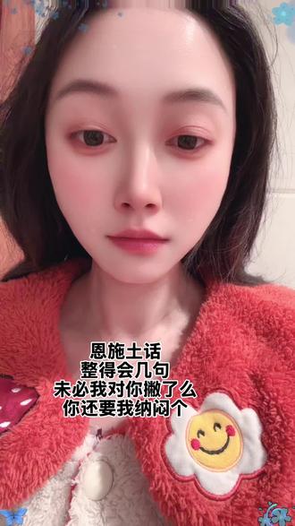 恩施话整起:未必我对你撇了么#恩施话 #恩施方言