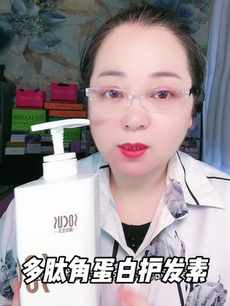 姐妹们快来试试这个神奇的护发素,它能够让你的头发变得又顺又滑,而且留香时间超长#护发素 #角蛋白护发素 #护发养发