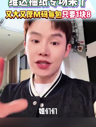 维达棉韧抽纸破价了!到手整整4大箱!72包!!只要133块钱!真的超便宜超划算!#维达纸巾 #维达抽纸 #抽纸 #便宜好物 #多余和毛毛姐