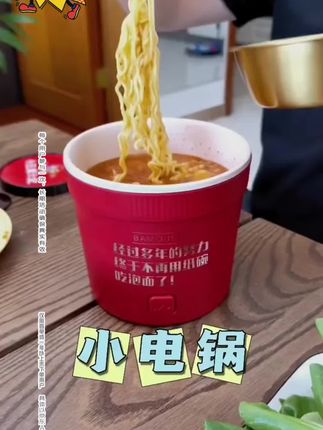 这个小电锅太适合一个人用了 本来以为它只能煮个泡面.,没想到火锅串串样样行 #电锅 #泡面锅多功能#家用电器