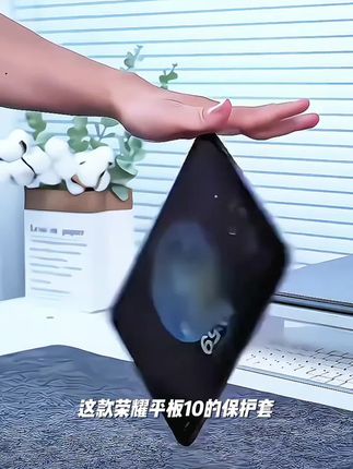 适用荣耀平板10保护套带笔槽十亚克力全包防摔pad10旋转外壳12.1#怎么健康饮食 #桑葚是什么 #新科技 #宝藏好物打卡