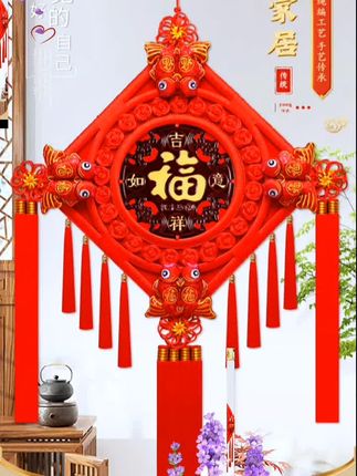 中国结挂件 #福字挂件#电视背景墙#福字#挂饰@巨量千川