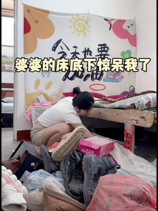 一下午给我婆婆把房间收拾干净,光鞋扔了好几包#好物推荐🔥
