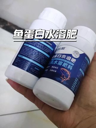 #鱼蛋白 #鱼蛋白水溶肥 #种植小技巧 #优质农产品 #种菜