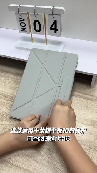 适用荣耀平板10保护壳带笔槽十亚克力全包防摔pad10旋转外套12.1好物推荐今日分享上热门