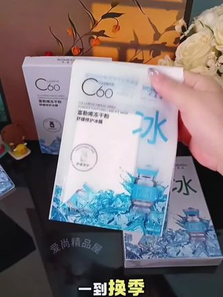 冻干粉冰膜这个季节就用这种补水的面膜