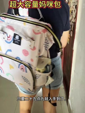 超大容量妈咪包来了只要29.9元,还是三防面料#超便宜超划算 #大容量妈咪包 #妈咪包 #母婴好物 #好物推荐🔥